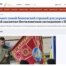 Medios de prensa rusos